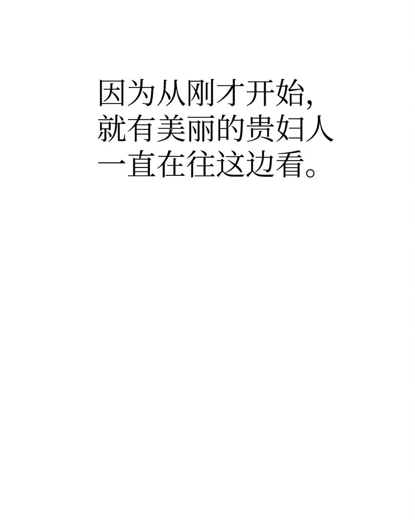 069 高手过招 第87页
