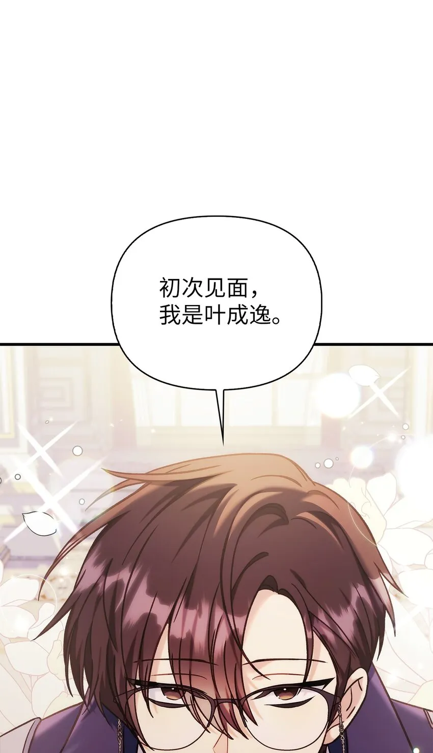 069 高手过招 第89页