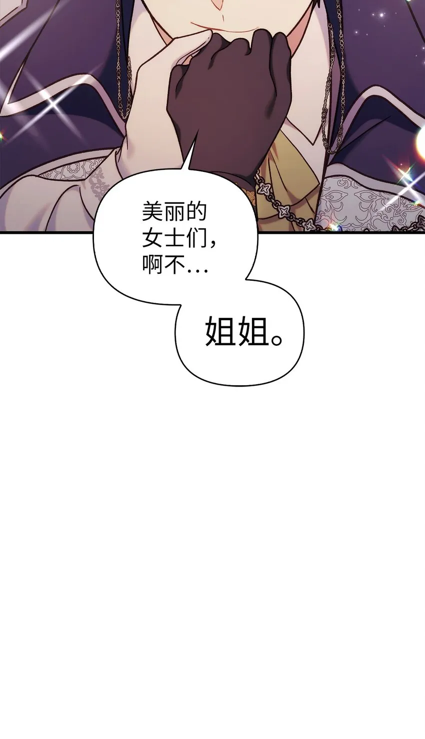 069 高手过招 第90页