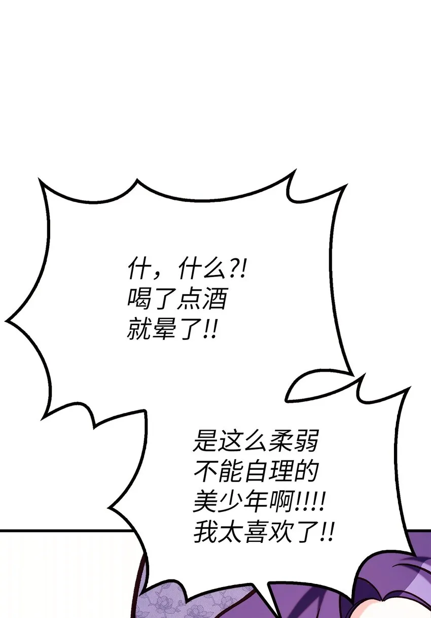 069 高手过招 第95页