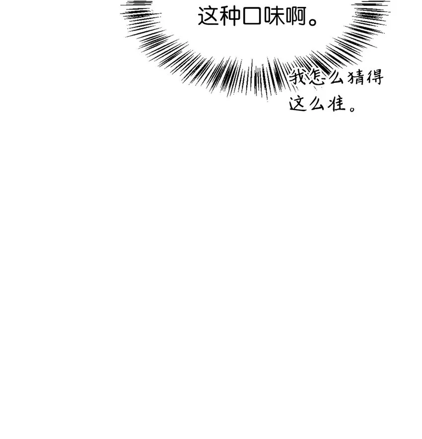 069 高手过招 第97页