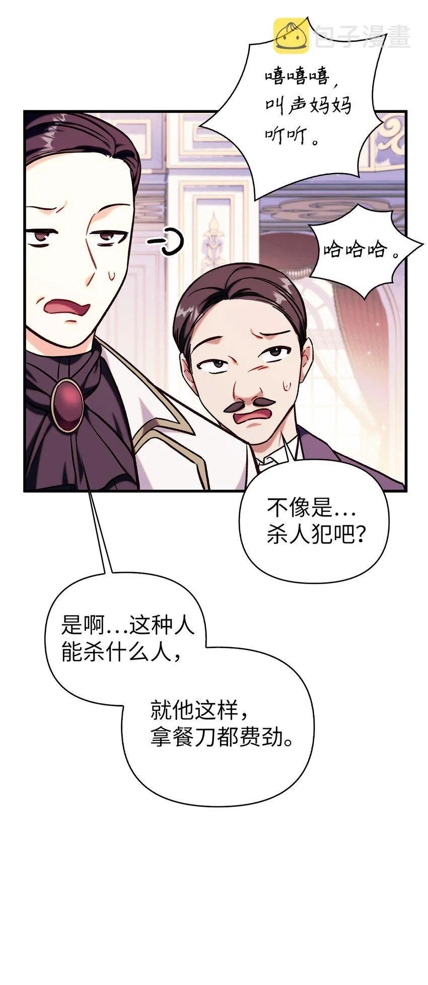 069 高手过招 第98页