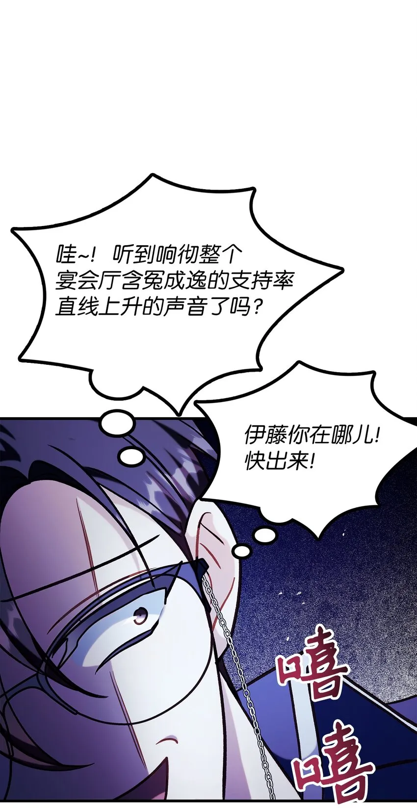 069 高手过招 第99页