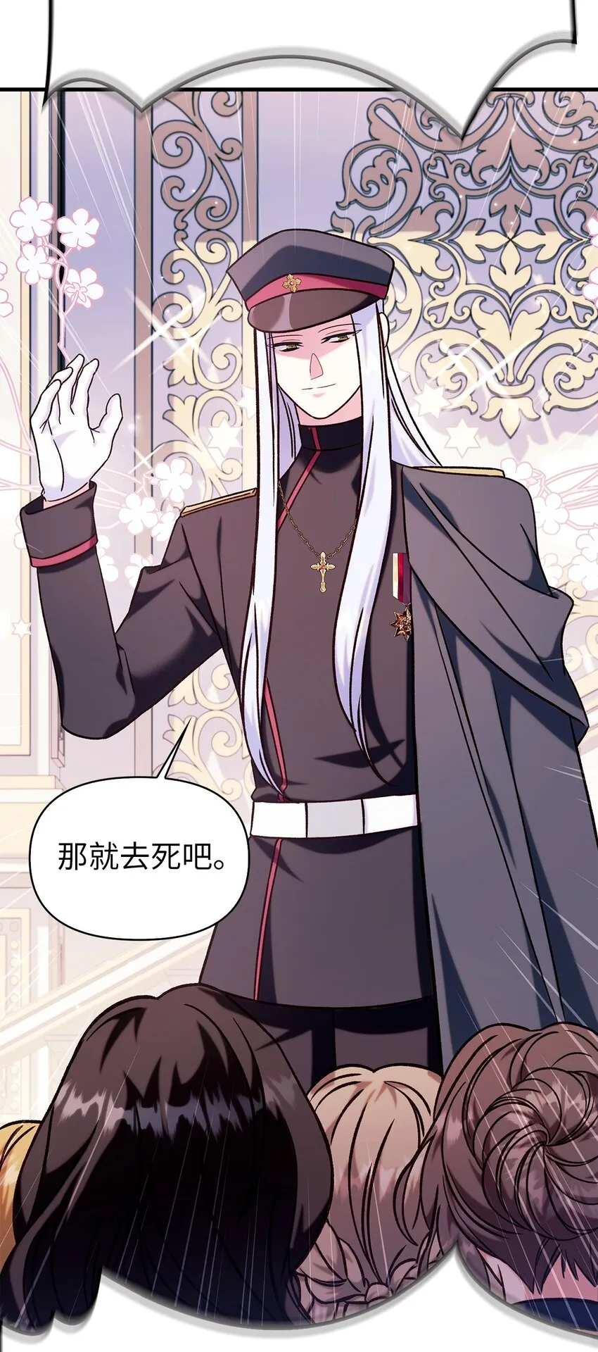 069 高手过招 第104页