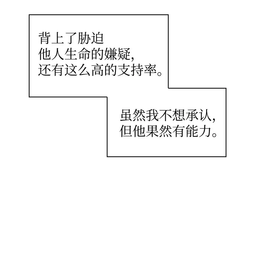 069 高手过招 第107页