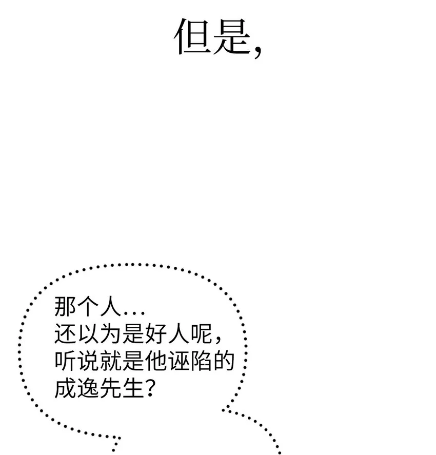 069 高手过招 第108页