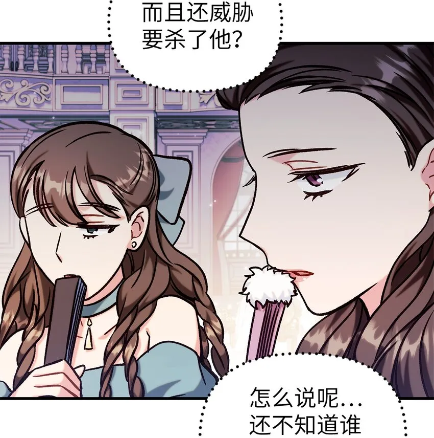 069 高手过招 第109页
