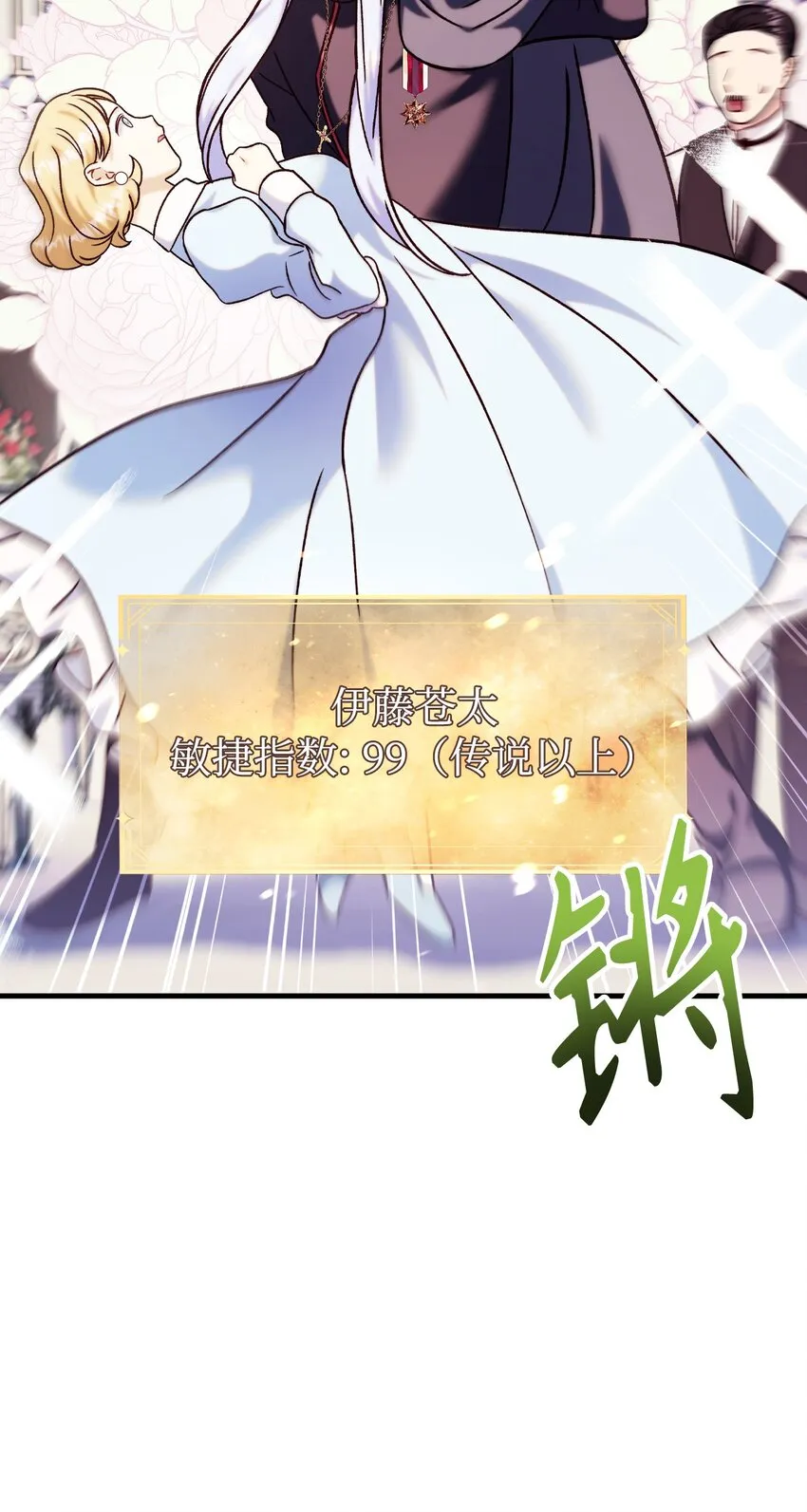 069 高手过招 第120页