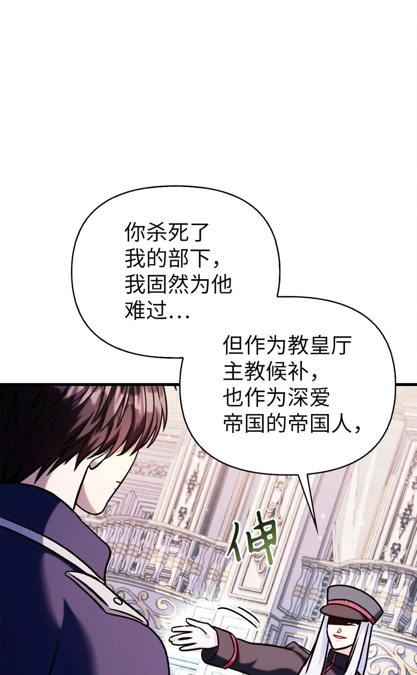 069 高手过招 第135页
