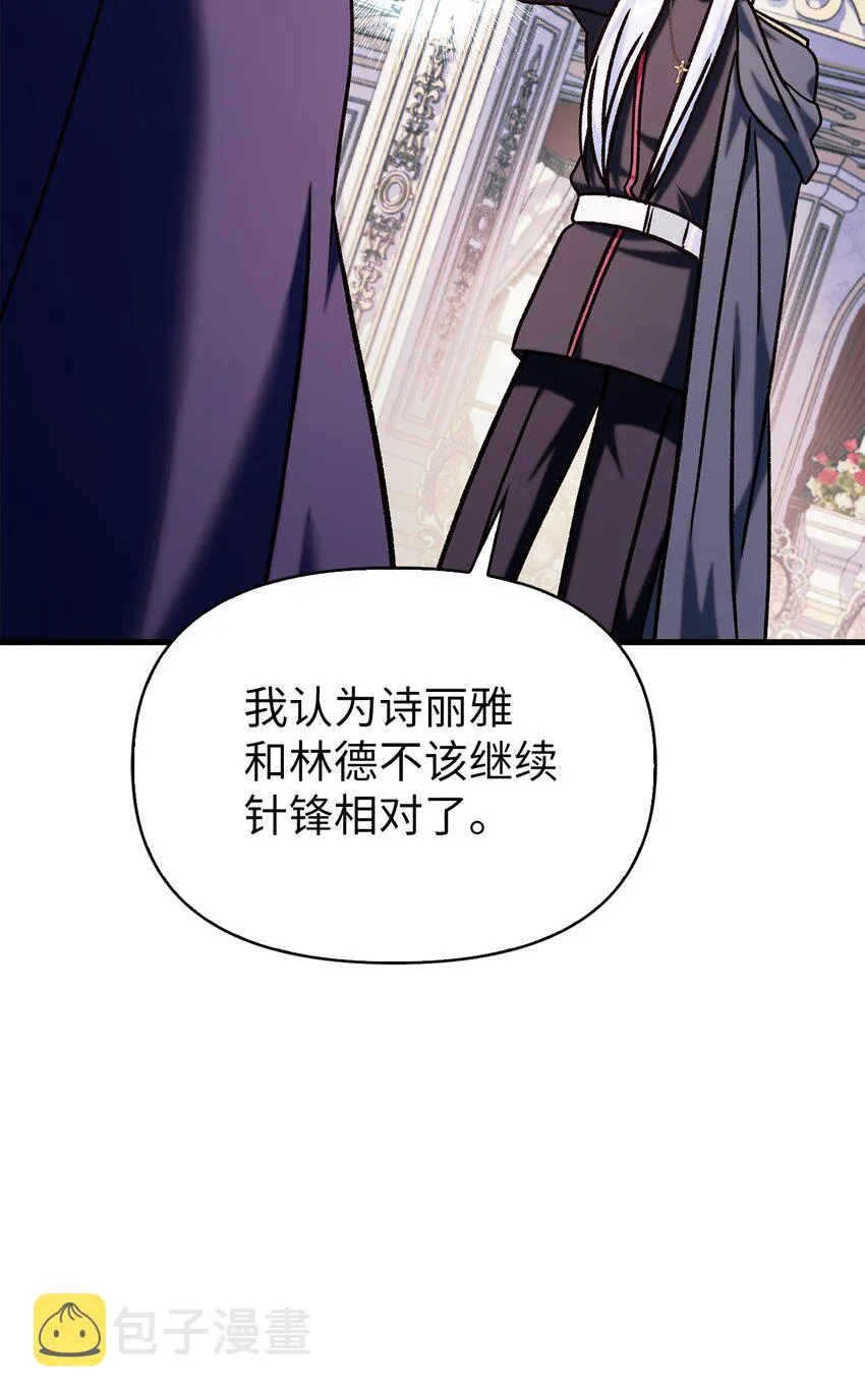 069 高手过招 第136页