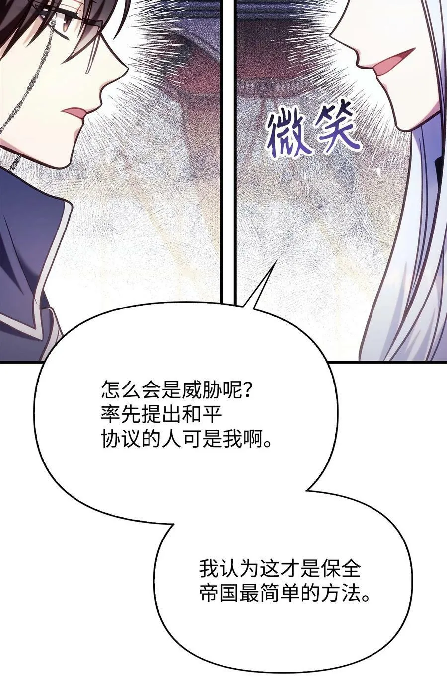 070 栽赃伊藤 第2页