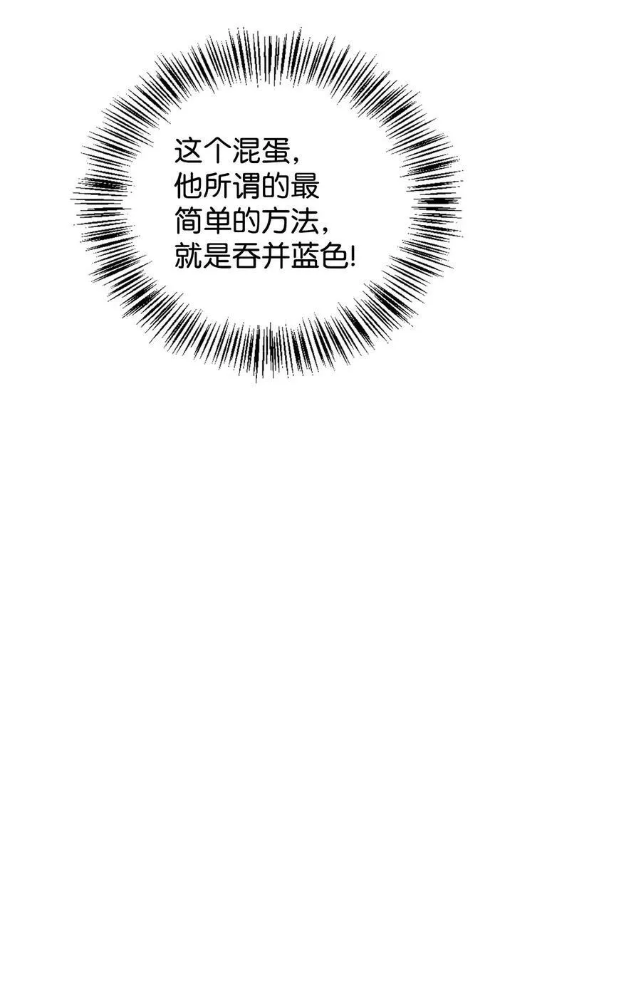 070 栽赃伊藤 第3页