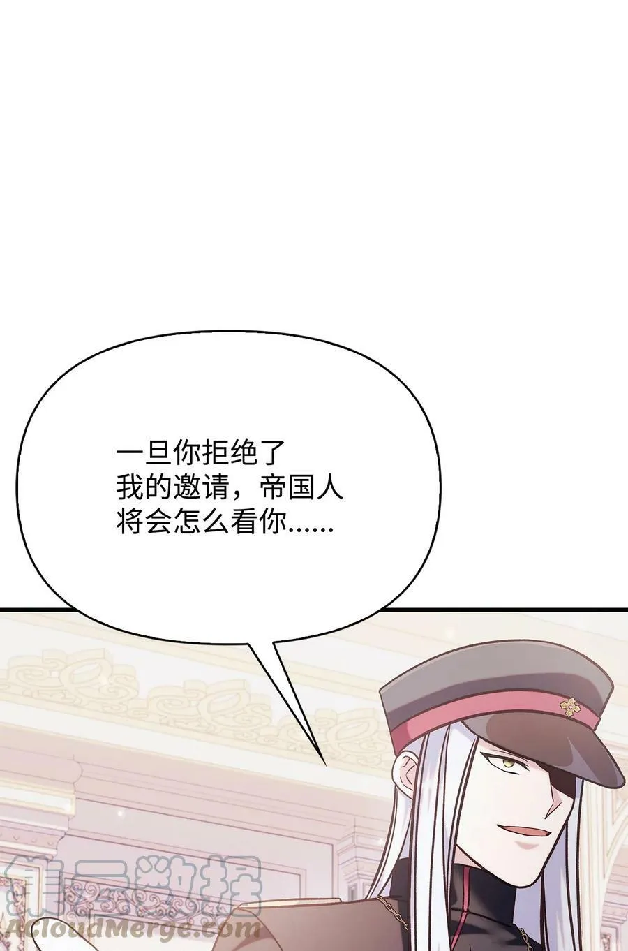 070 栽赃伊藤 第5页