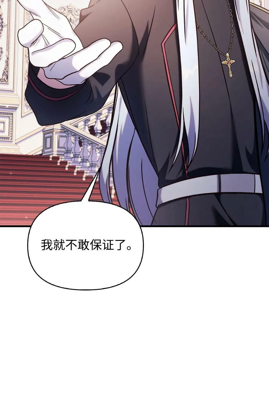 070 栽赃伊藤 第6页