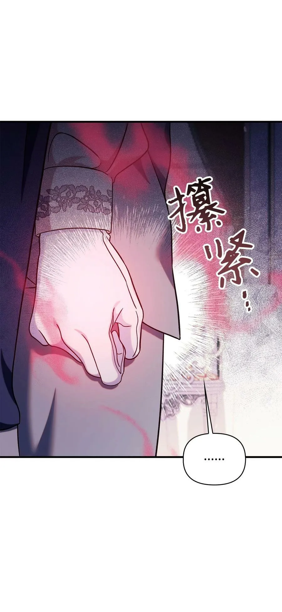 070 栽赃伊藤 第7页