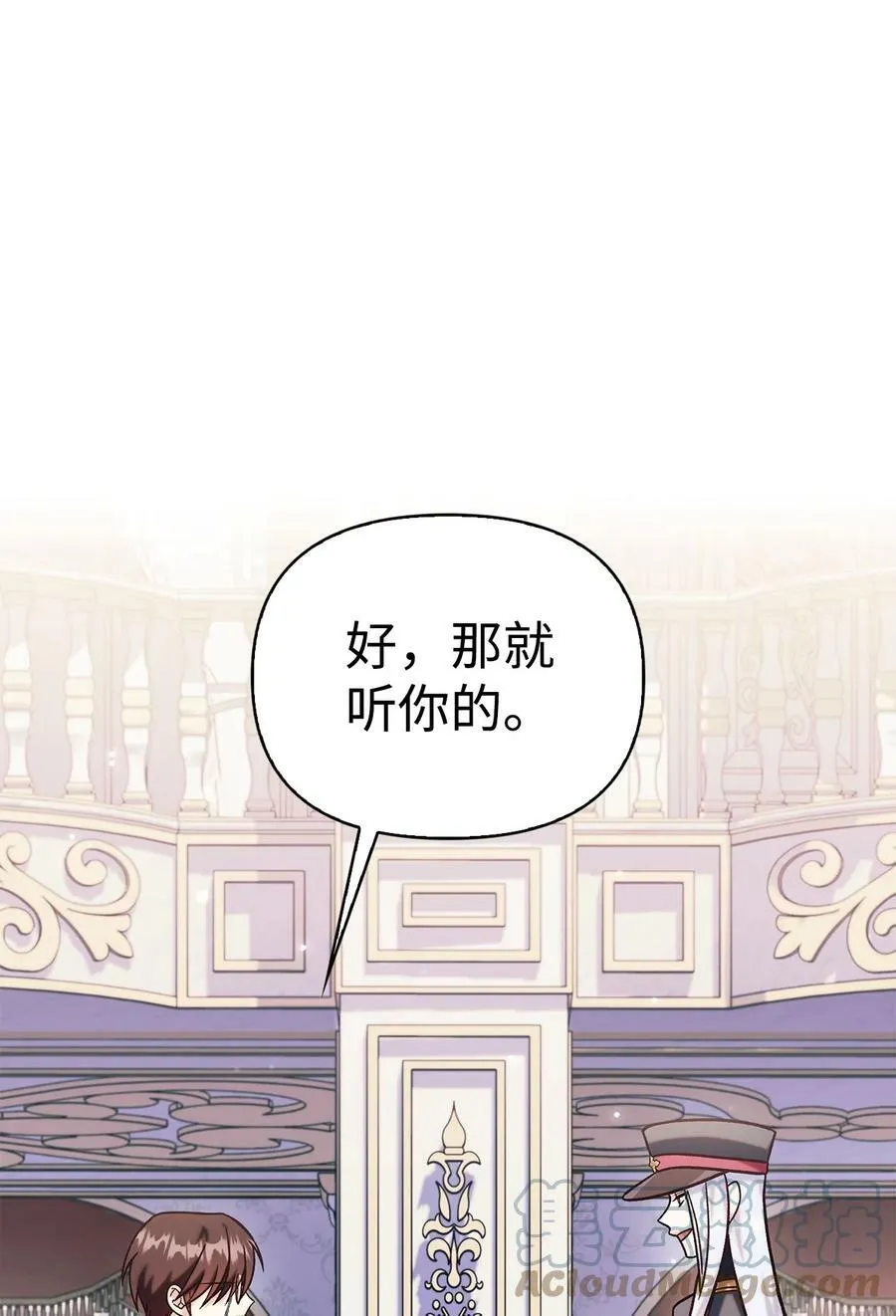 070 栽赃伊藤 第9页