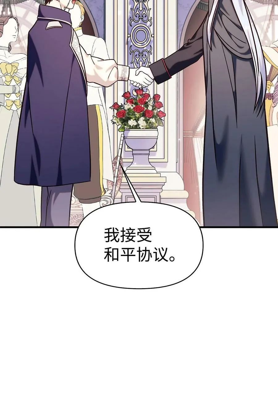 070 栽赃伊藤 第10页