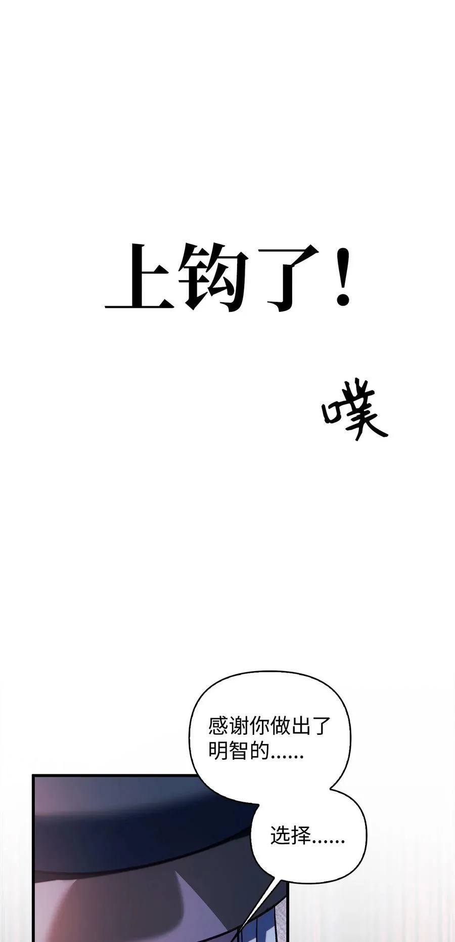 070 栽赃伊藤 第12页