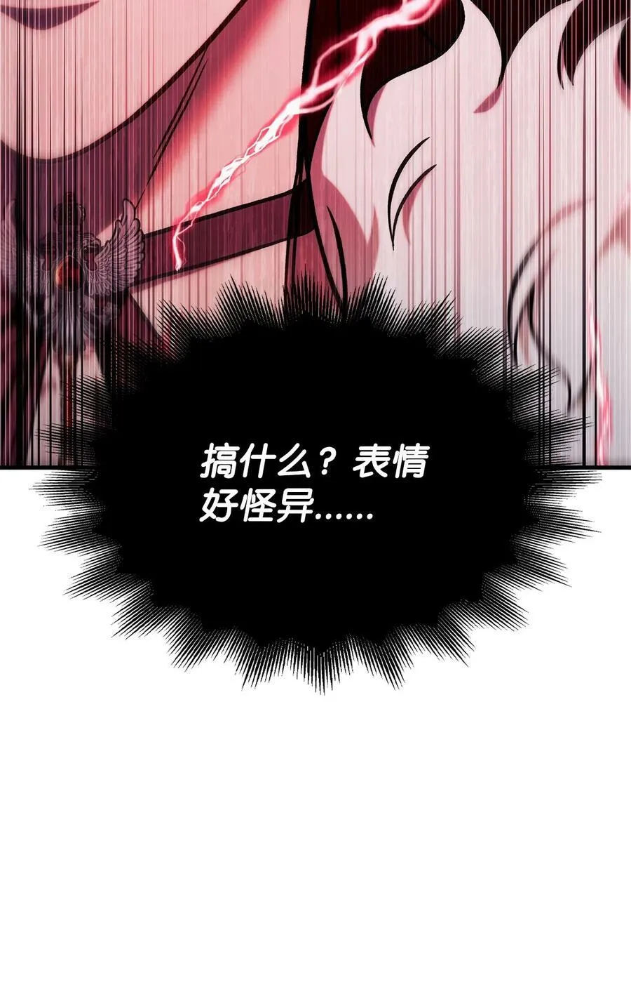 070 栽赃伊藤 第16页