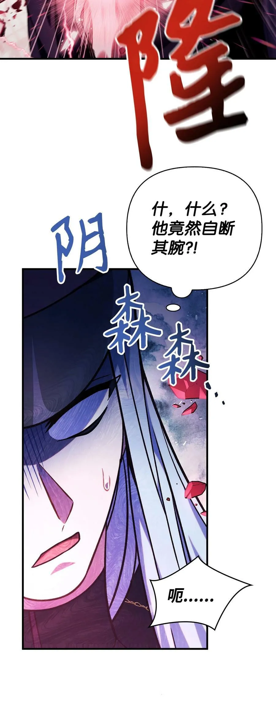 070 栽赃伊藤 第18页