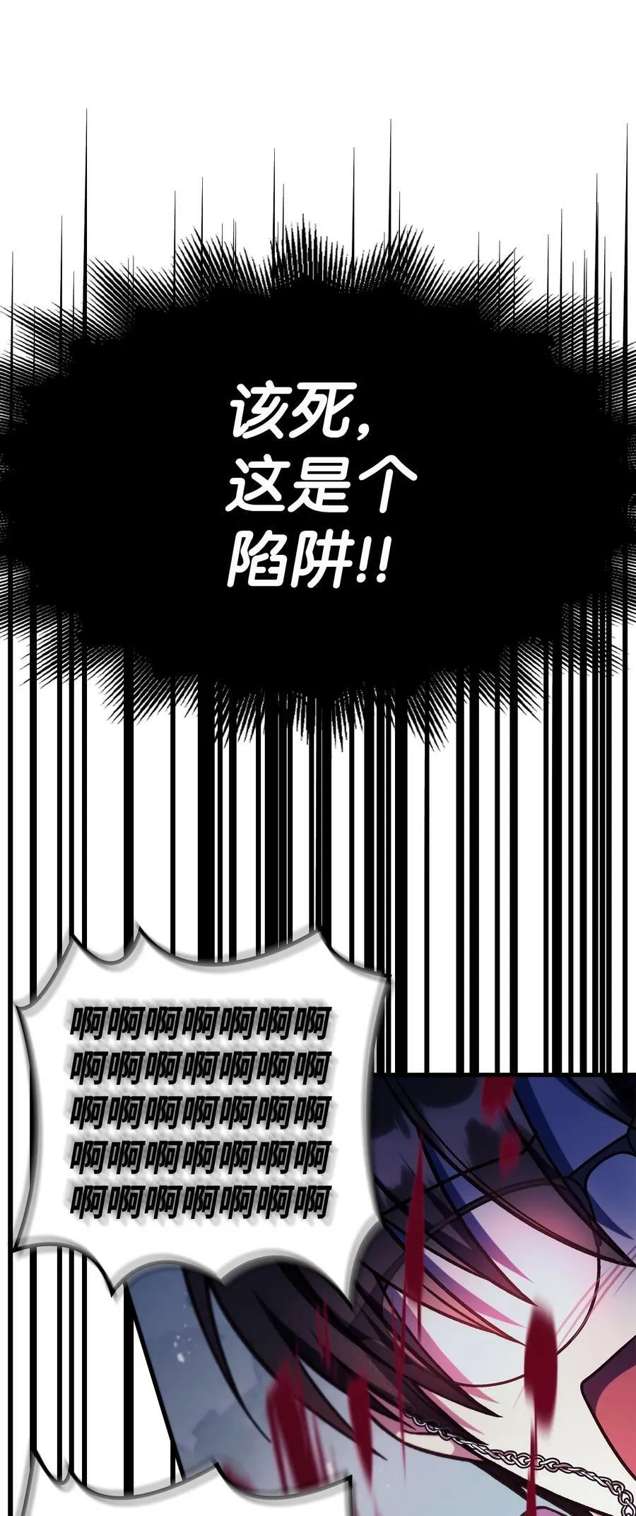 070 栽赃伊藤 第19页
