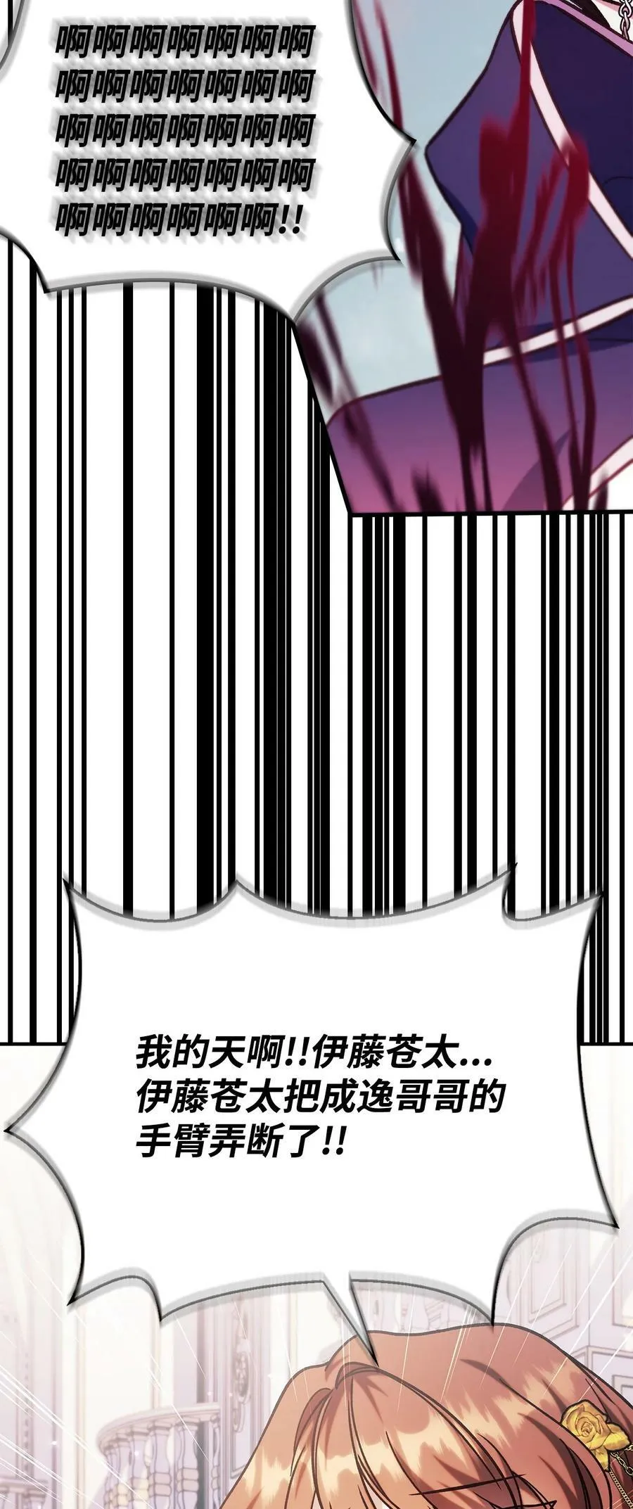 070 栽赃伊藤 第20页