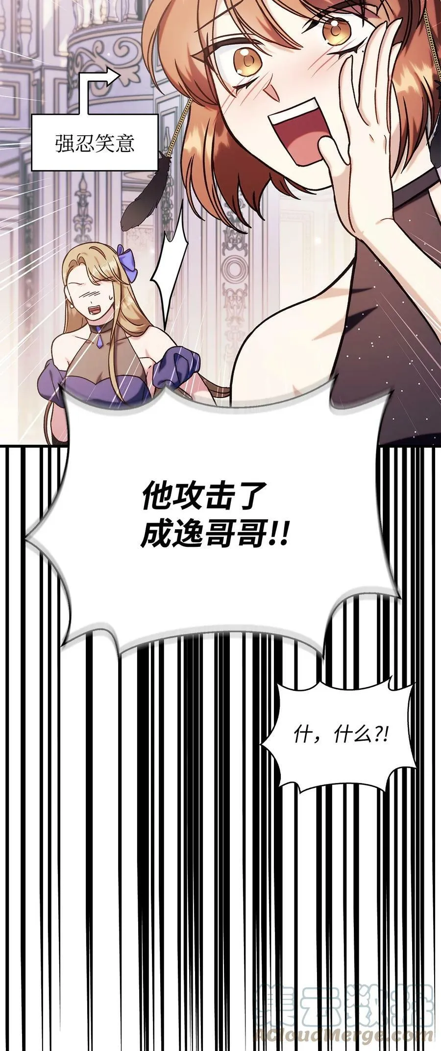 070 栽赃伊藤 第21页