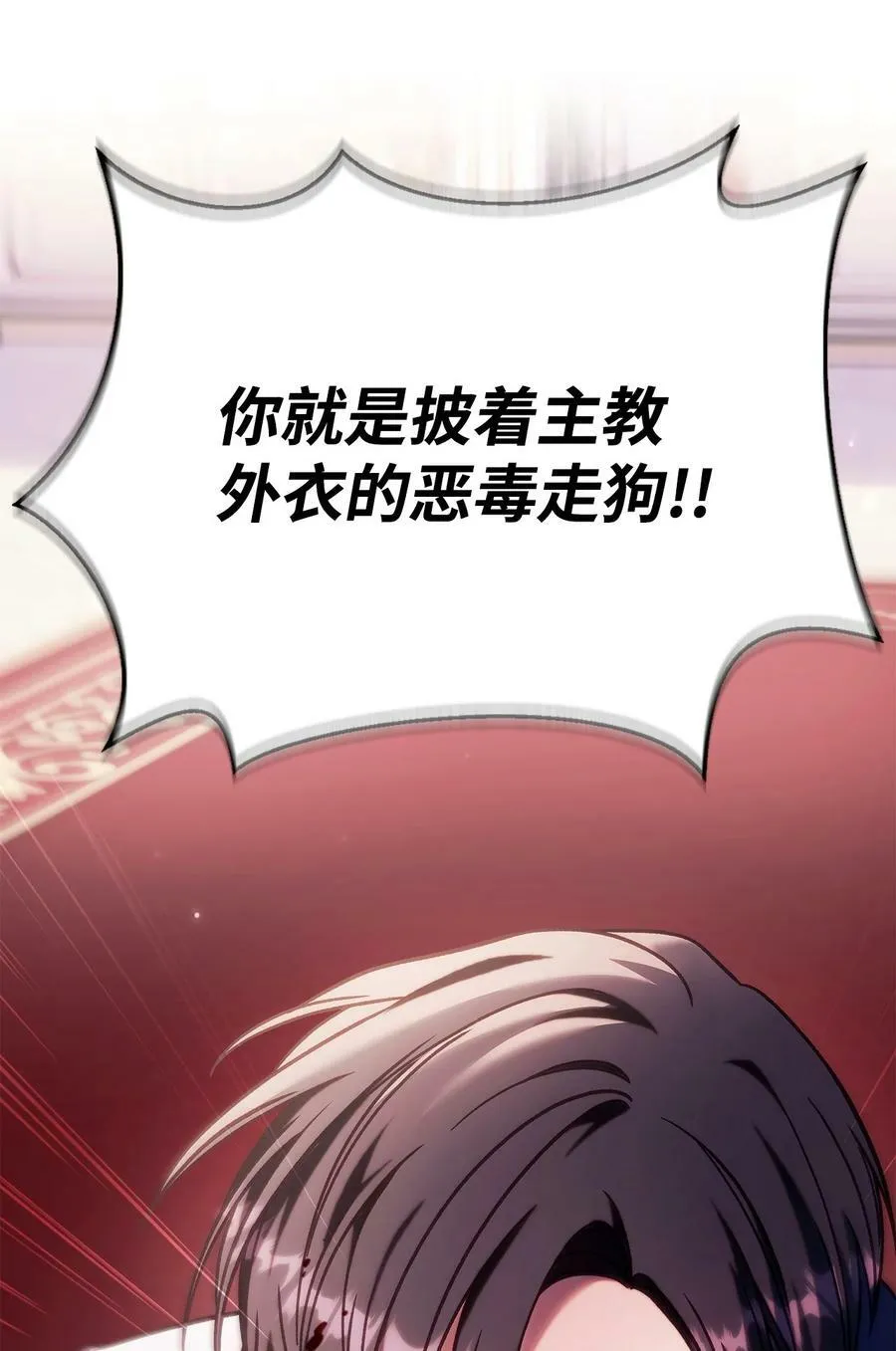 070 栽赃伊藤 第24页