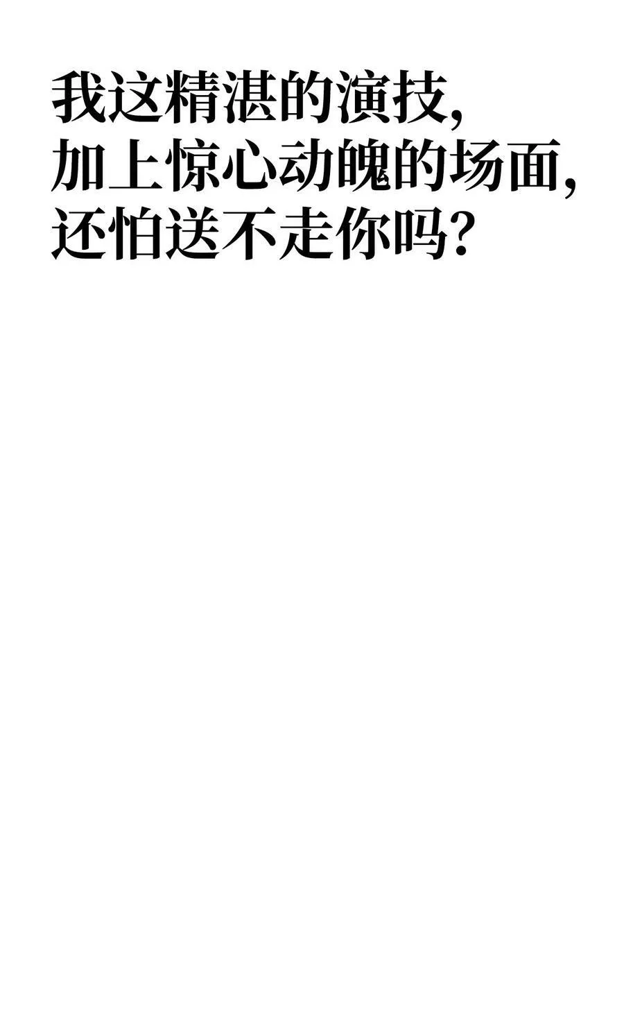 070 栽赃伊藤 第26页