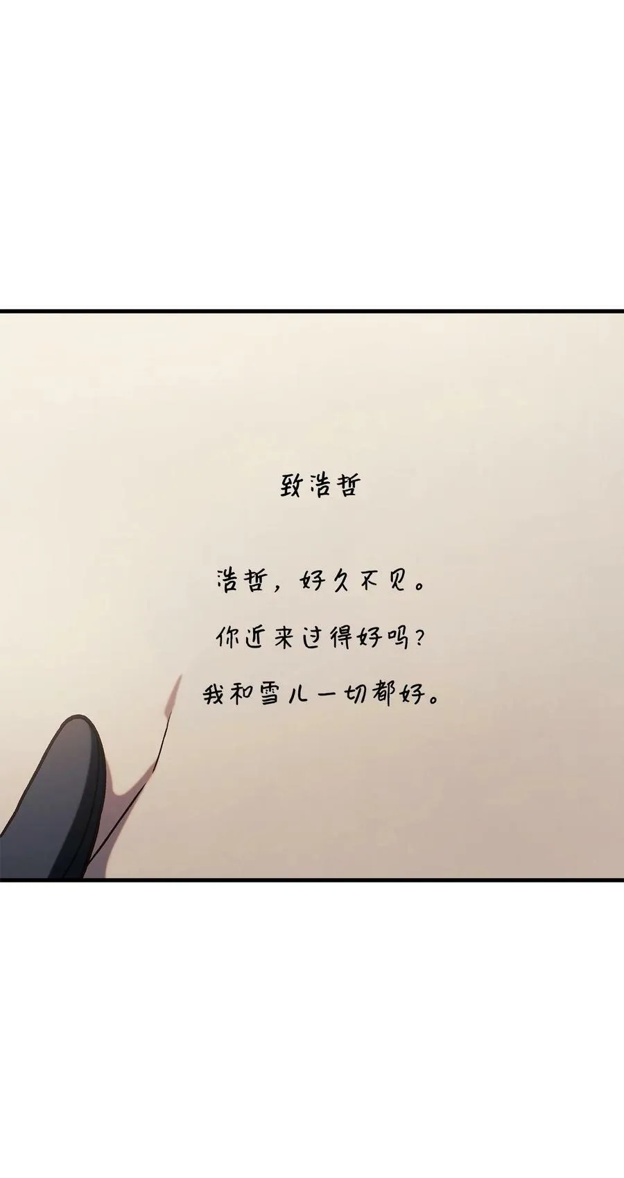 070 栽赃伊藤 第28页
