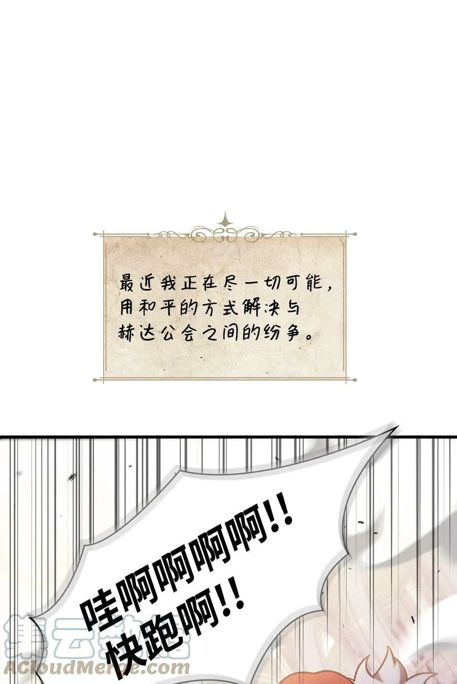 070 栽赃伊藤 第29页