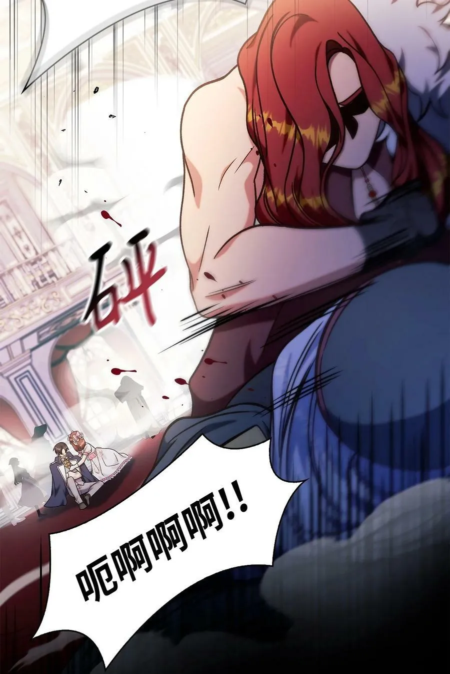 070 栽赃伊藤 第30页