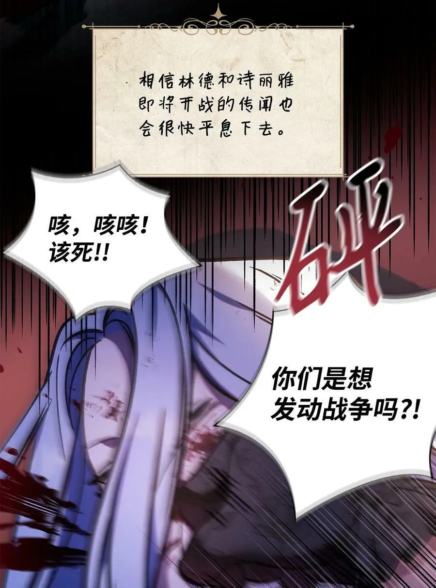 070 栽赃伊藤 第31页