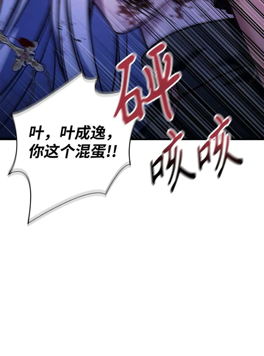 070 栽赃伊藤 第32页