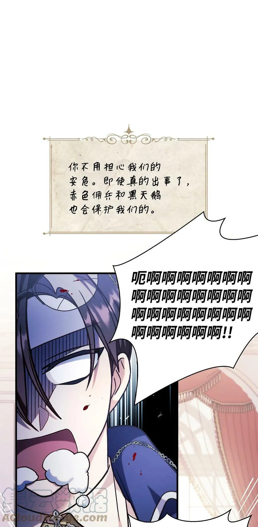 070 栽赃伊藤 第33页
