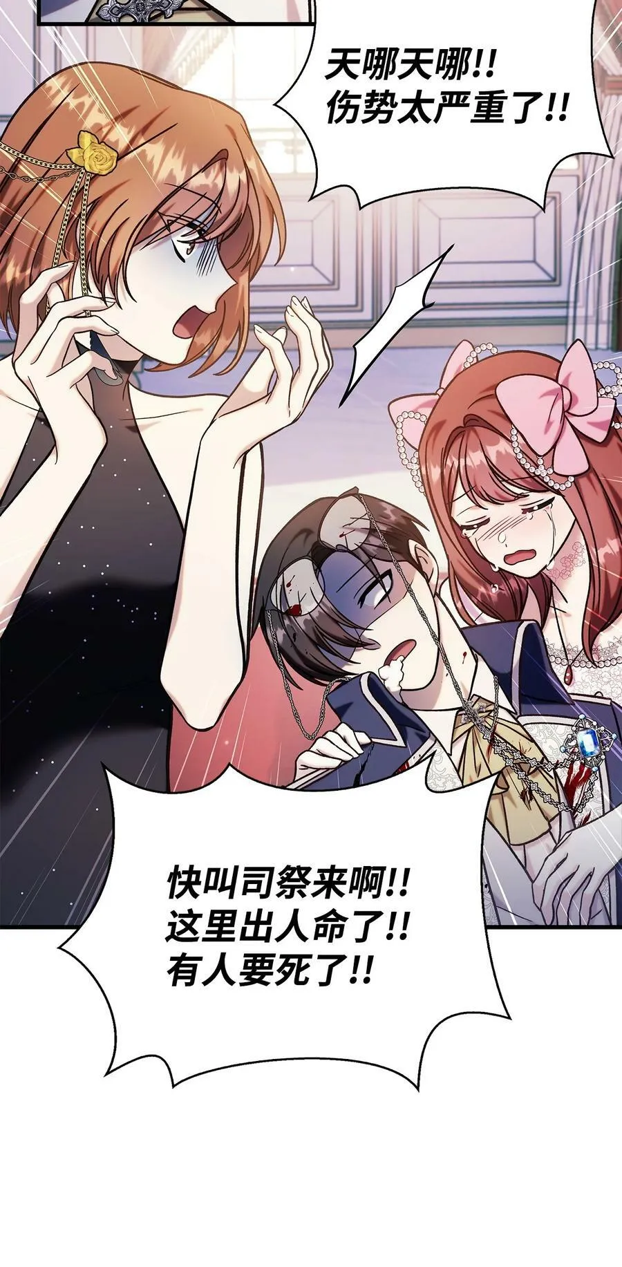 070 栽赃伊藤 第34页