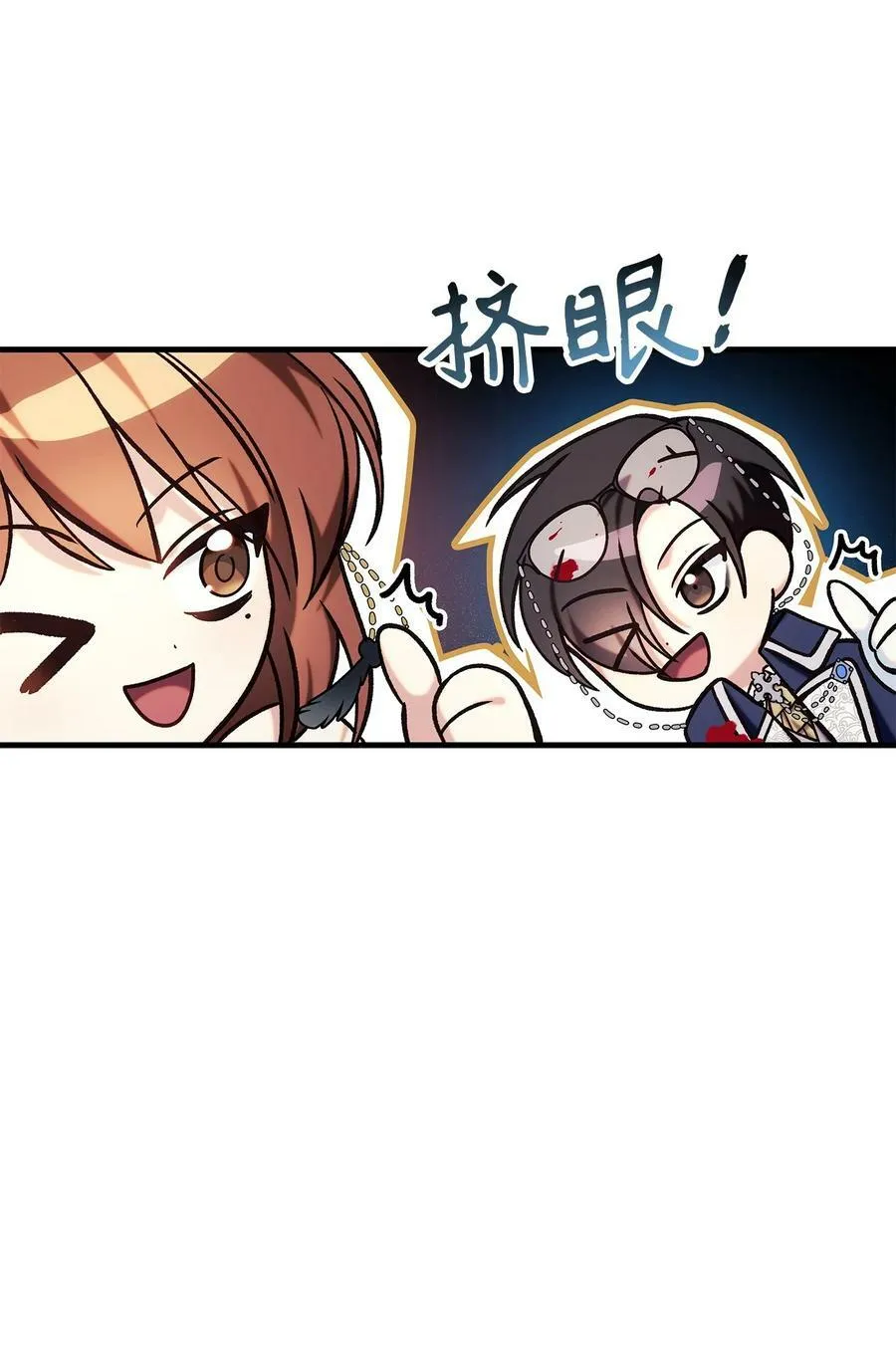 070 栽赃伊藤 第35页
