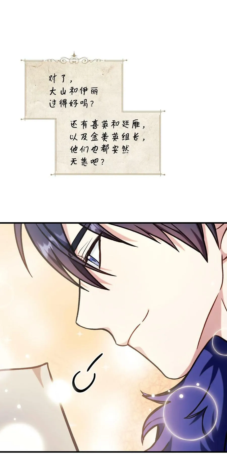 070 栽赃伊藤 第36页