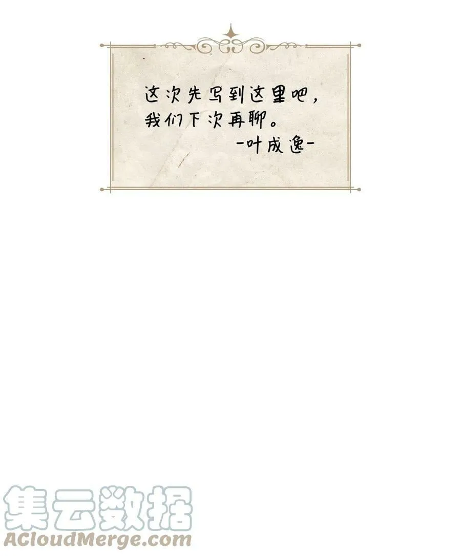 070 栽赃伊藤 第37页