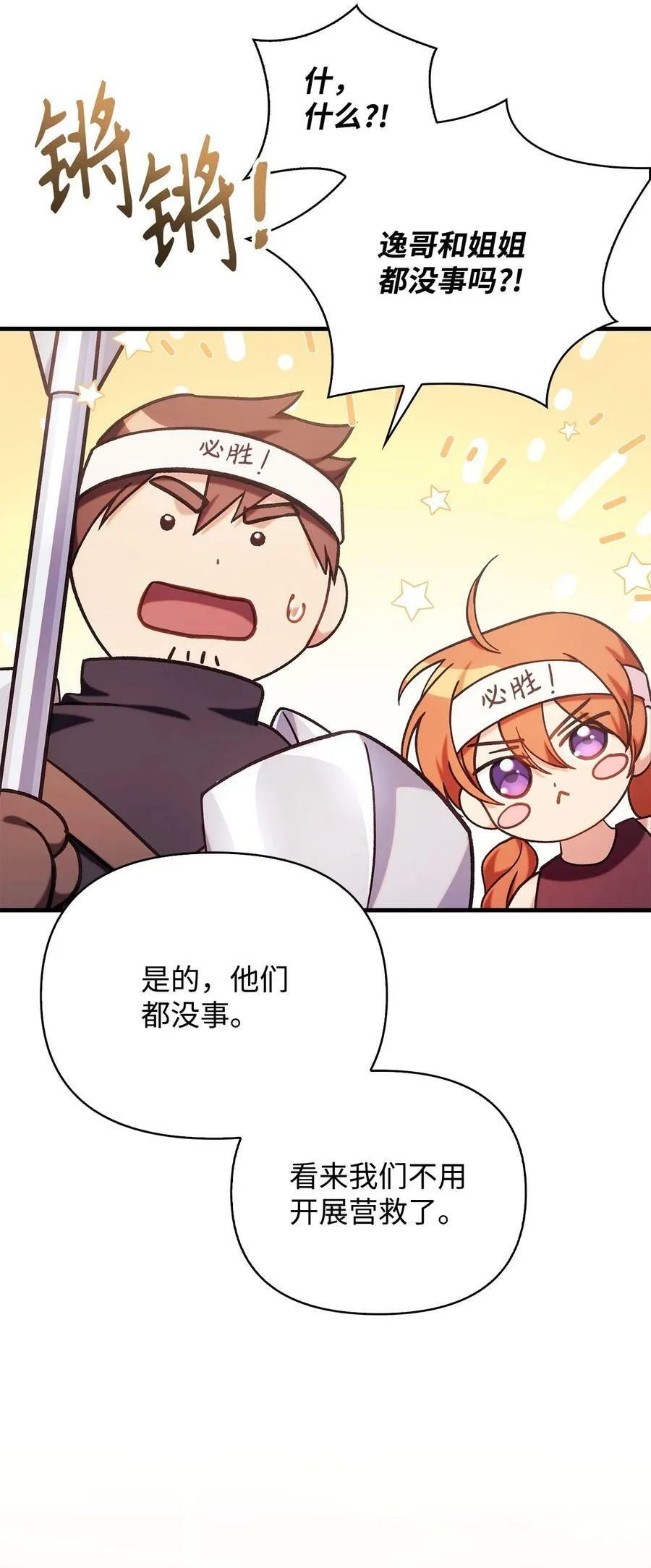070 栽赃伊藤 第40页