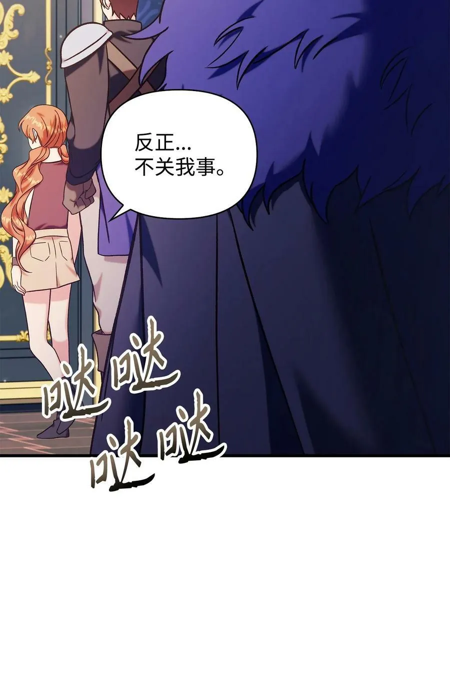 070 栽赃伊藤 第42页