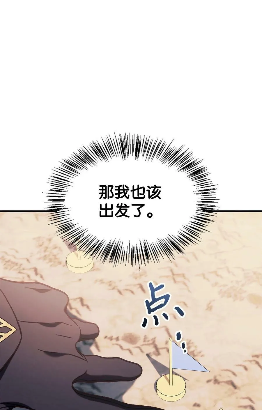 070 栽赃伊藤 第44页