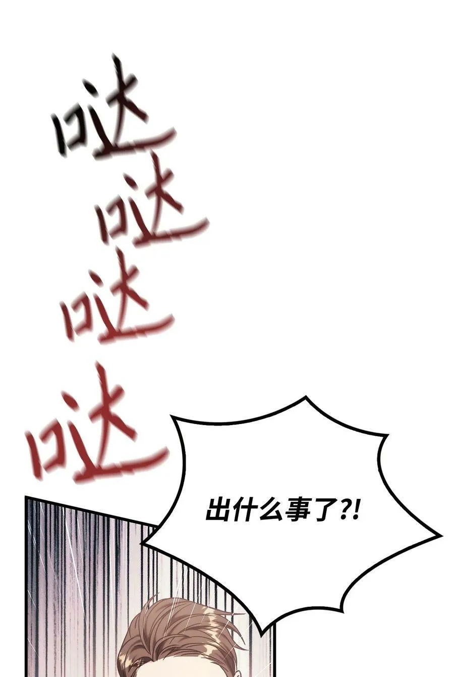 070 栽赃伊藤 第47页