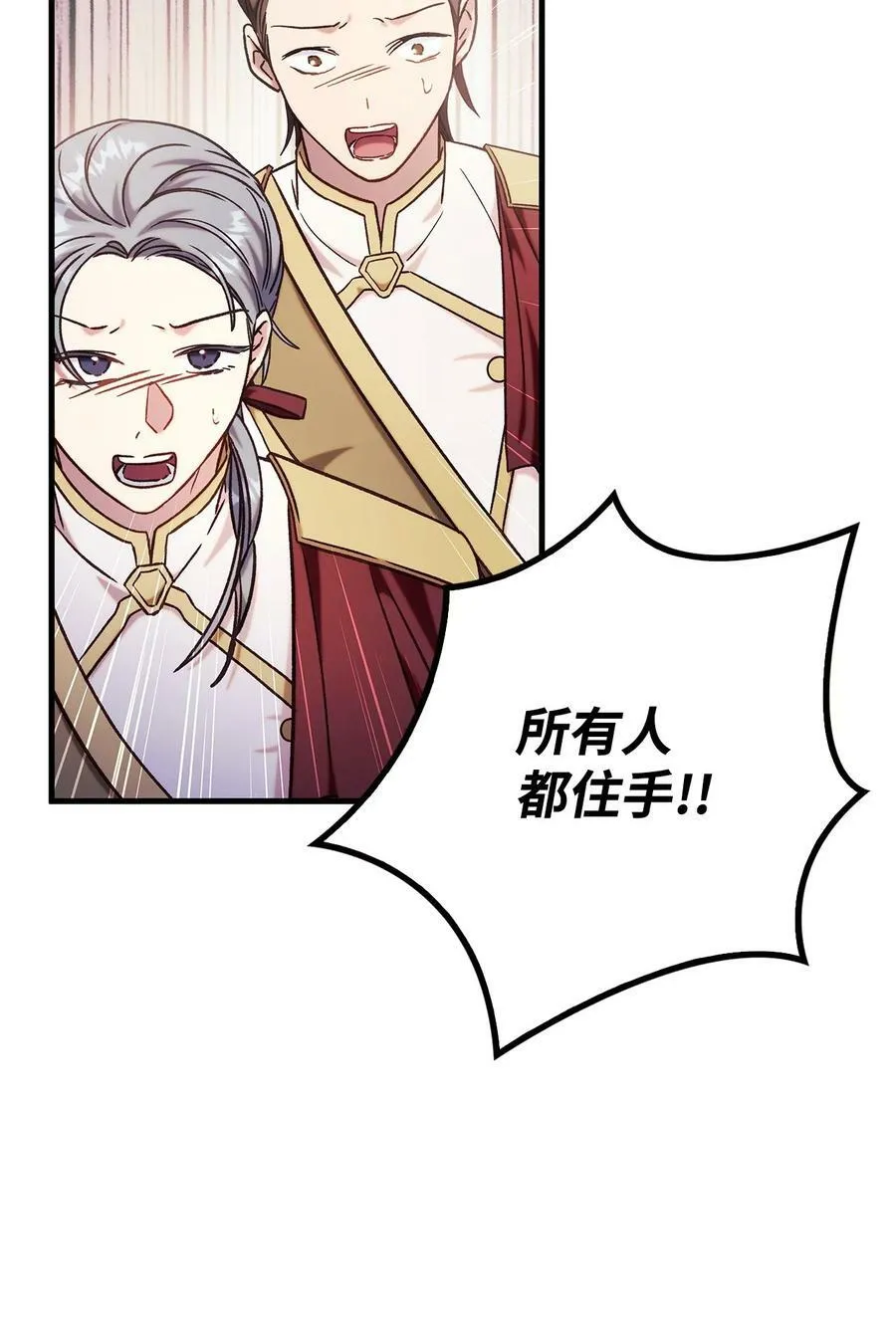 070 栽赃伊藤 第48页