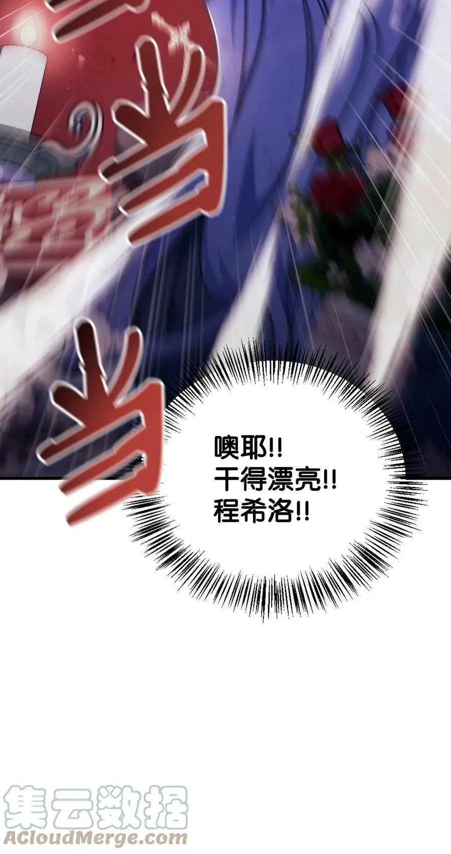 070 栽赃伊藤 第53页
