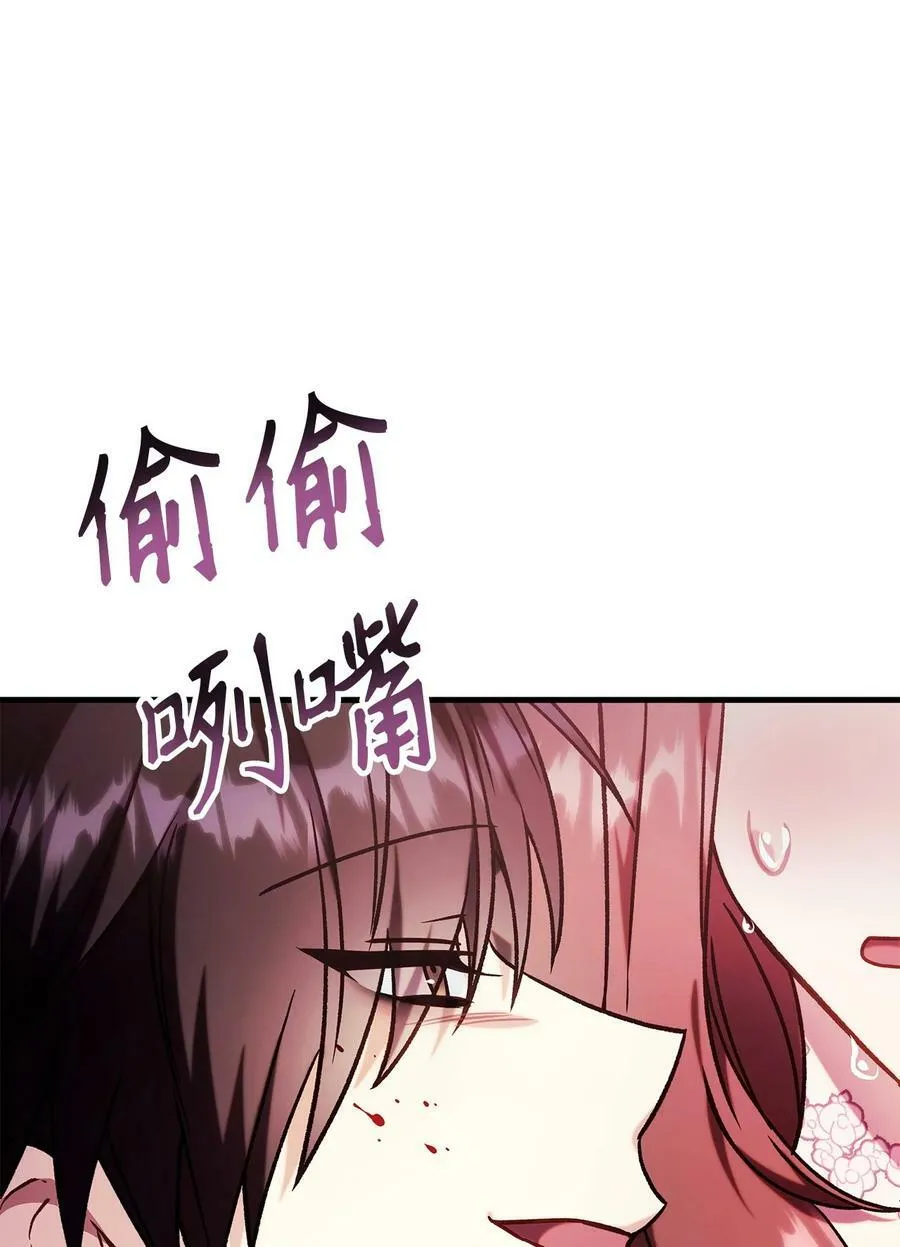 070 栽赃伊藤 第54页
