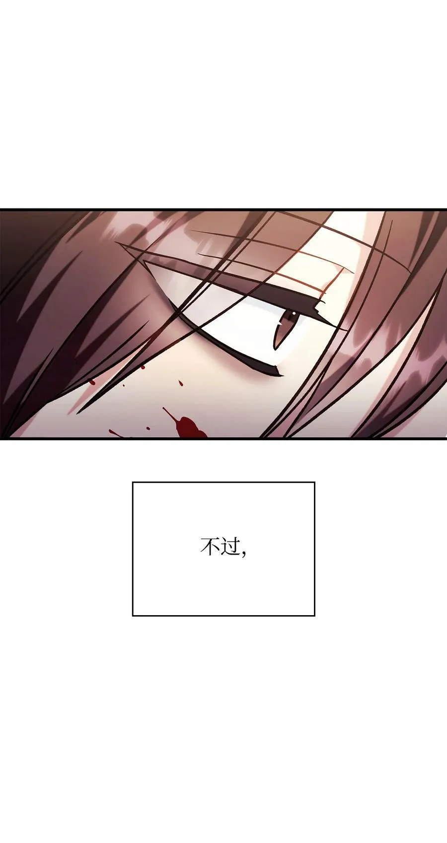 070 栽赃伊藤 第56页