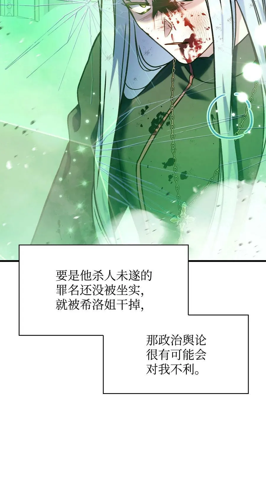 070 栽赃伊藤 第58页