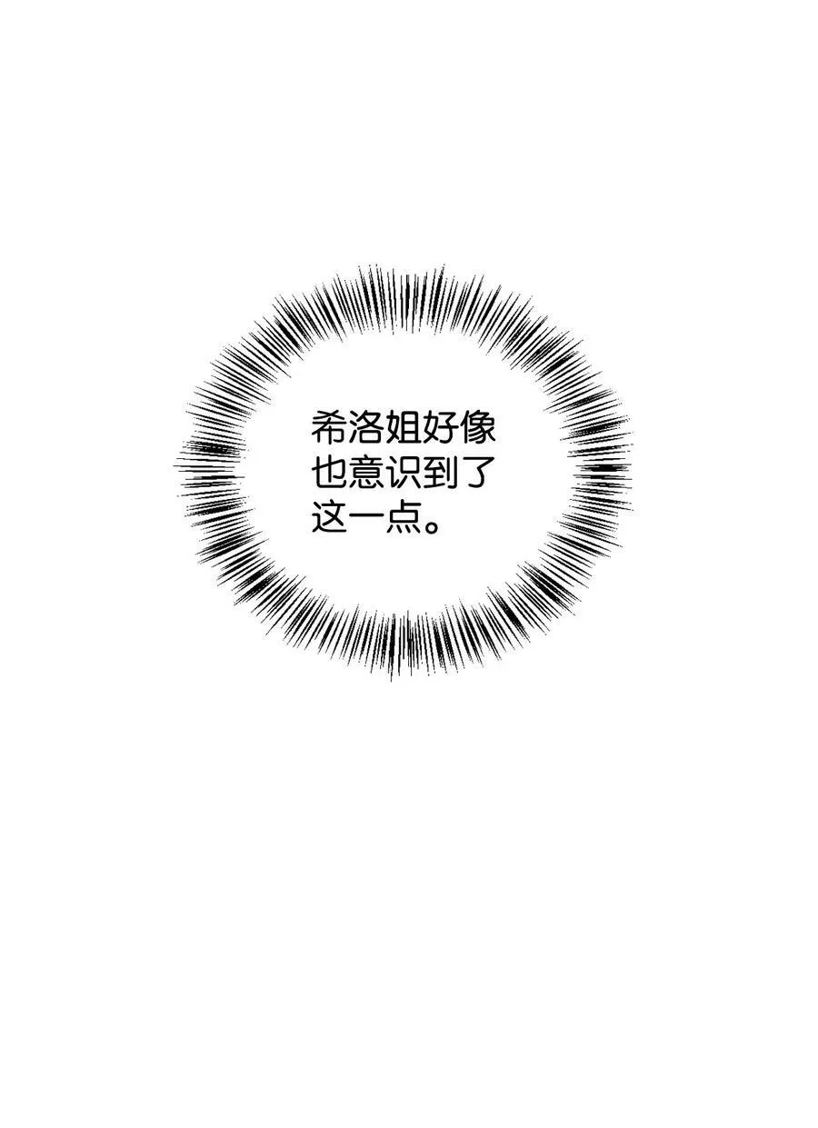 070 栽赃伊藤 第59页