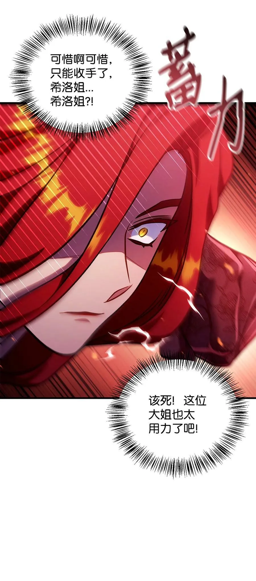 070 栽赃伊藤 第60页